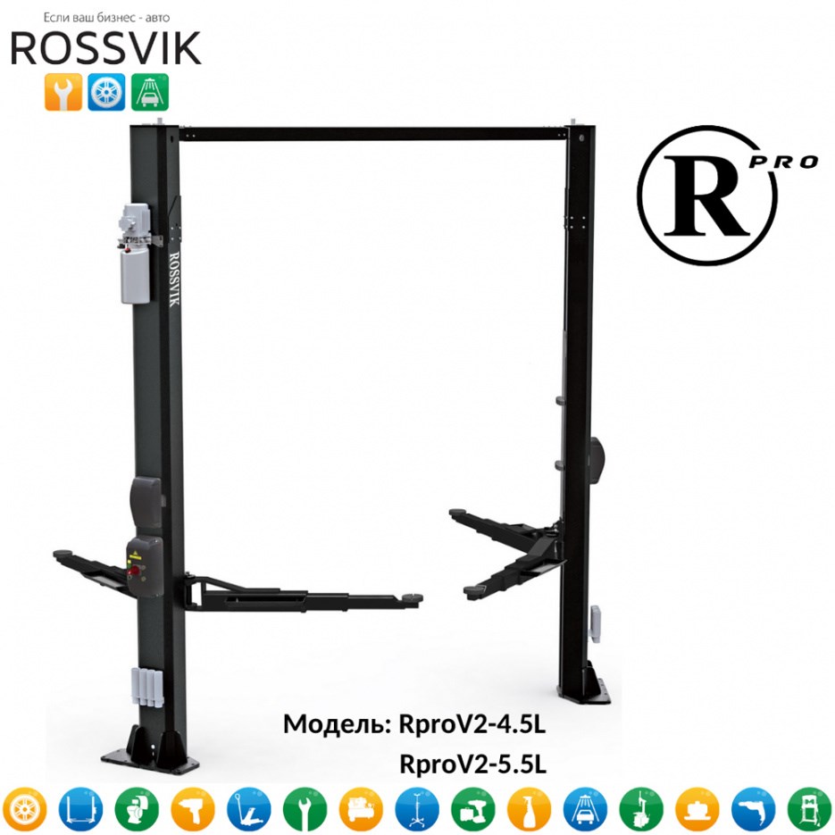 Двухстоечный подъемник ROSSVIK PRO V2-4,5L с верхней синхронизацией, г/п 4,5 т, 380 В